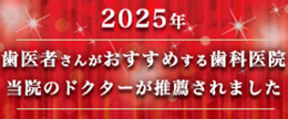 歯医者の選び方